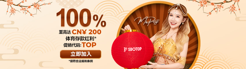 100% Deposit Bonus