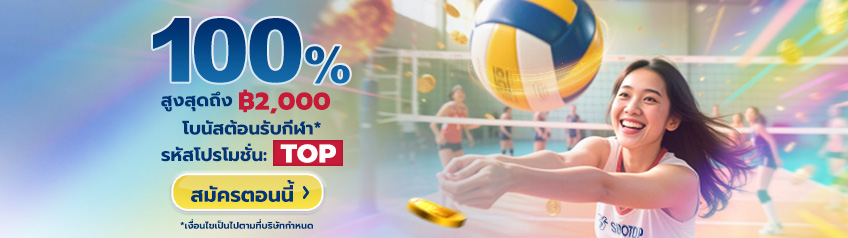 Deposit Bonus