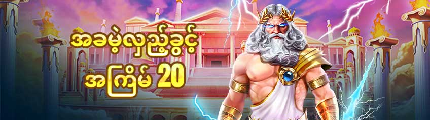 SBOTOP WELCOME FREEBIES 