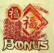God of Fortune Red Envelope Symbol God of Fortune Red Envelope Symbol